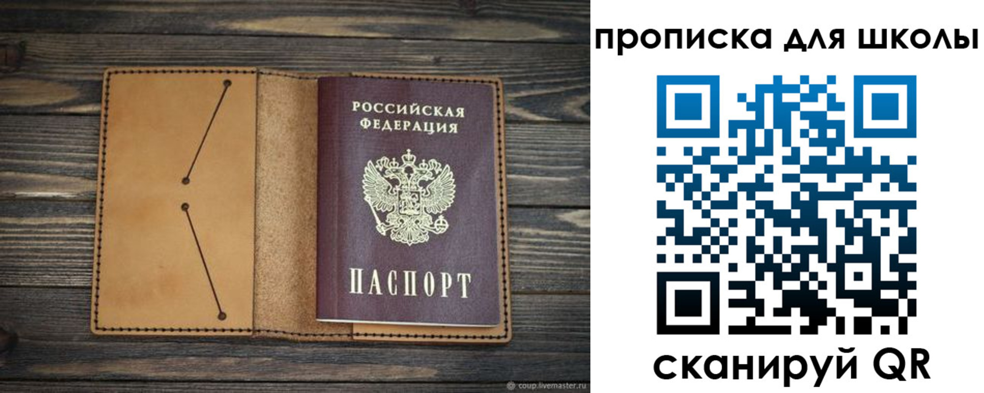 прописка в Лабинске