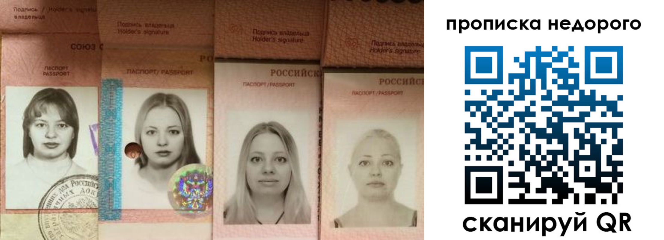прописка в Лабинске