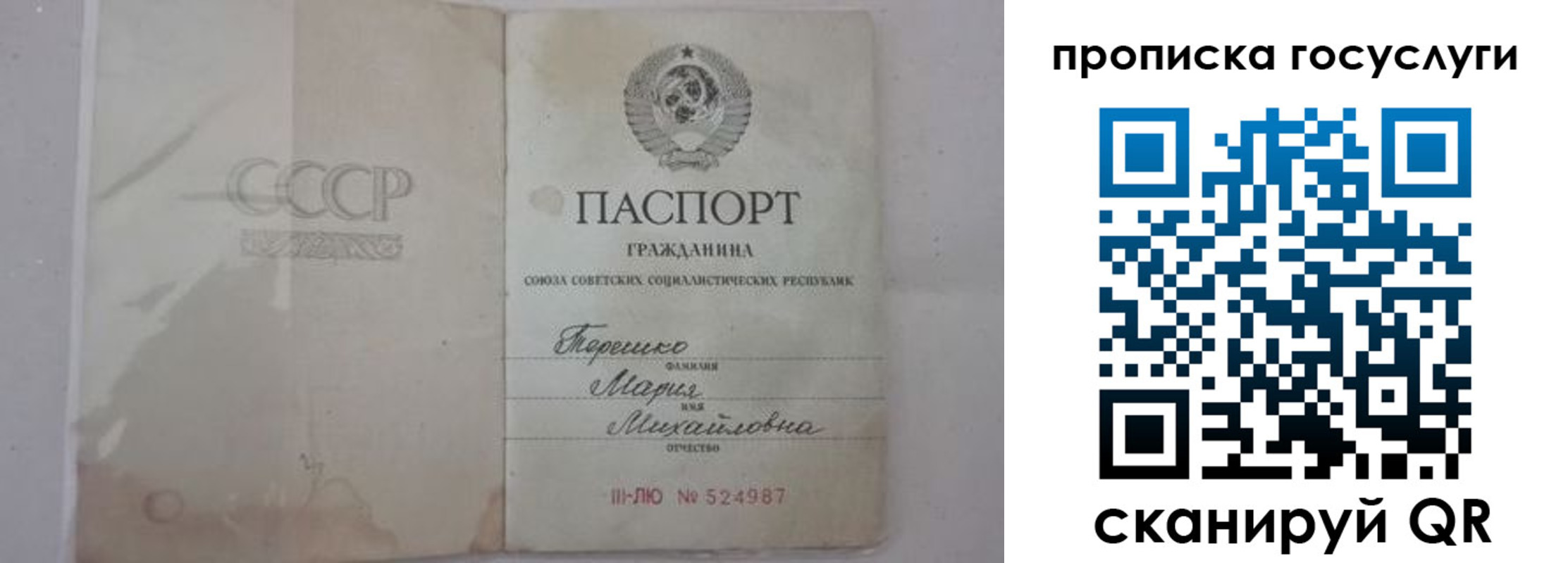прописка ребенка в Лабинске