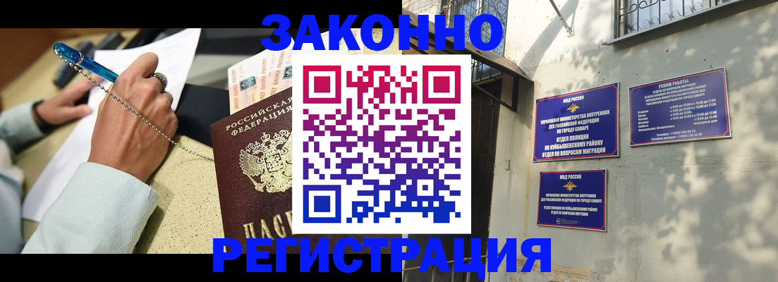 прописка в квартире в Лабинске