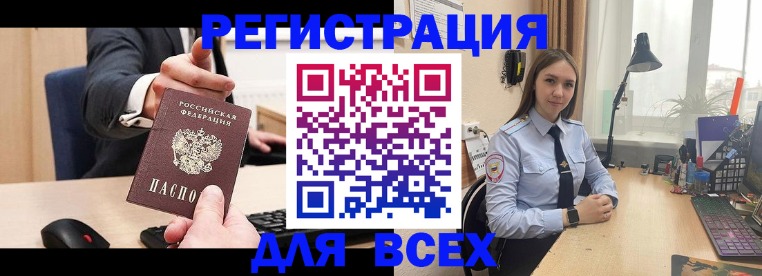 прописка от собственника в Лабинске