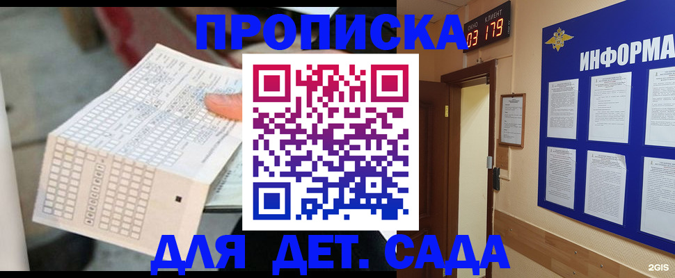 временная регистрация госуслуги в Лабинске