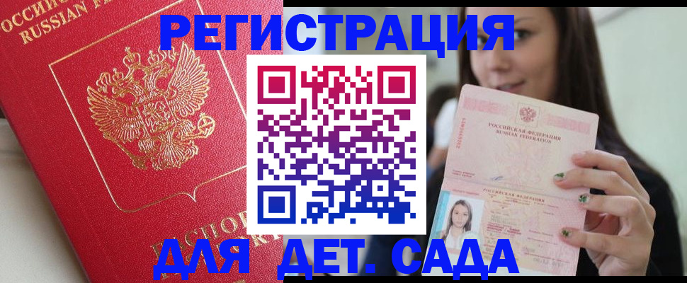 где прописаться в Лабинске